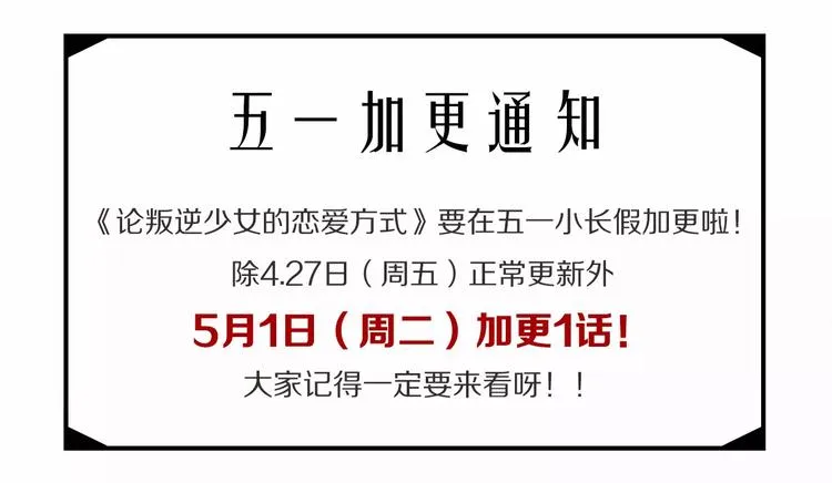 第113话 麻烦的家伙 第97页
