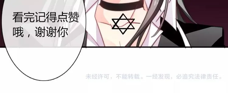 第113话 麻烦的家伙 第99页