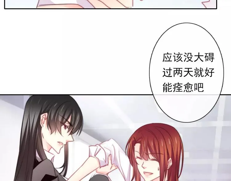 第114话 你们竟然是...！ 第2页