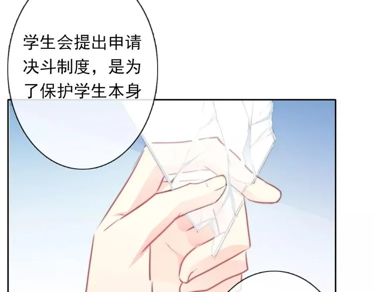 第114话 你们竟然是...！ 第7页