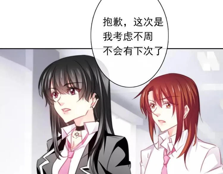 第114话 你们竟然是...！ 第12页