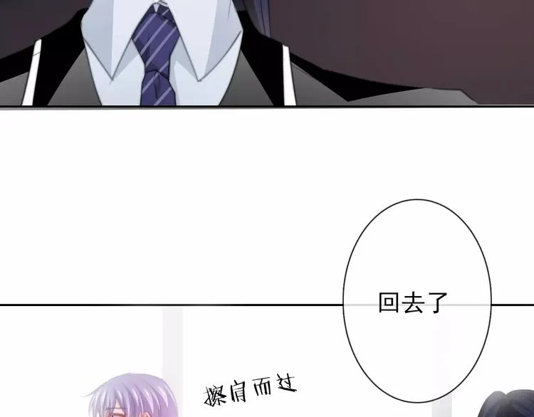 第114话 你们竟然是...！ 第20页
