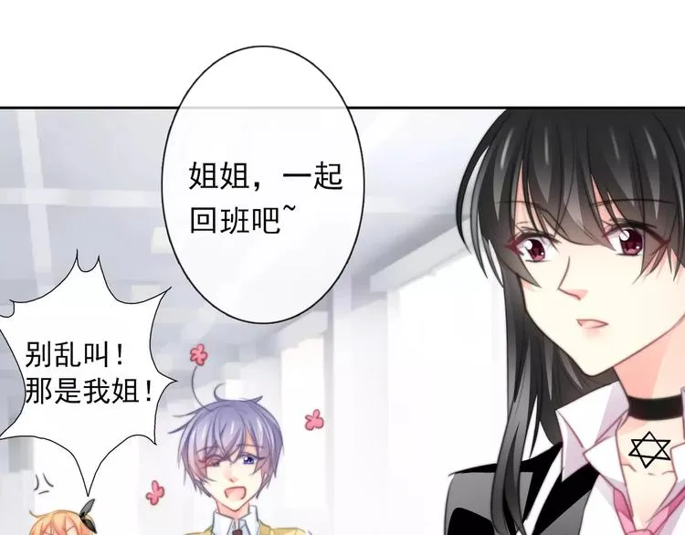 第114话 你们竟然是...！ 第28页