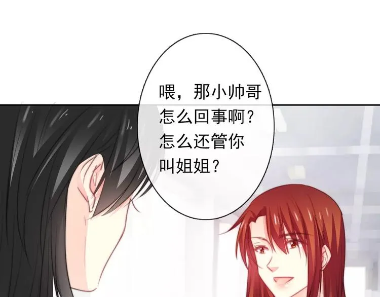 第114话 你们竟然是...！ 第30页