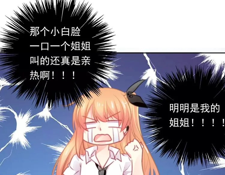第114话 你们竟然是...！ 第33页