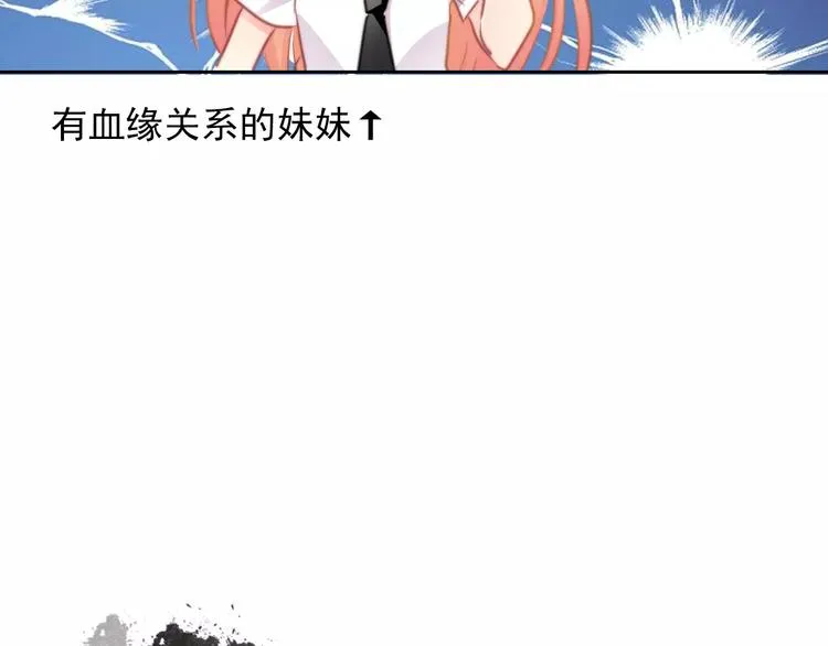 第114话 你们竟然是...！ 第34页