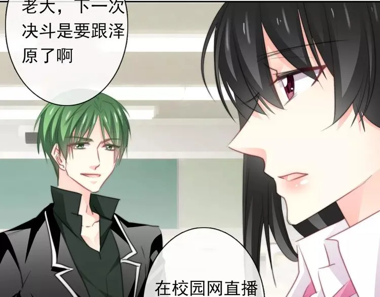 第114话 你们竟然是...！ 第41页