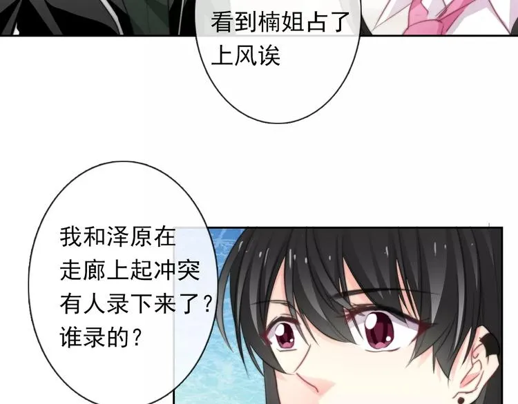 第114话 你们竟然是...！ 第42页