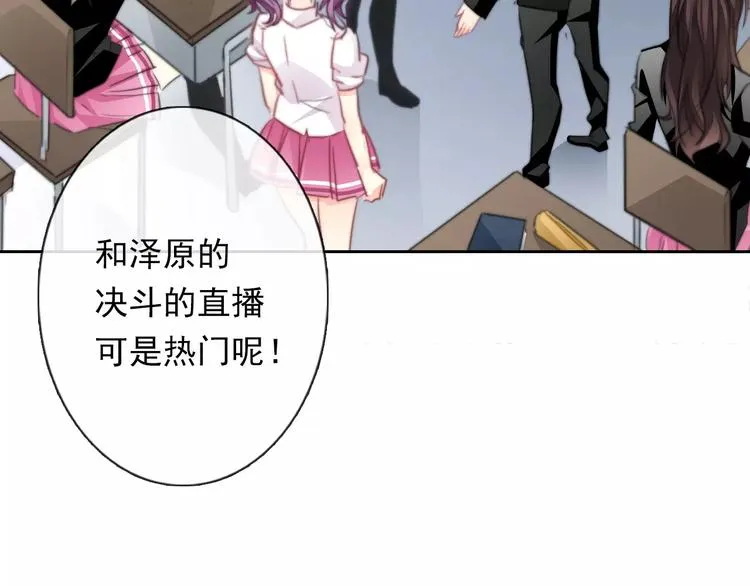 第114话 你们竟然是...！ 第45页