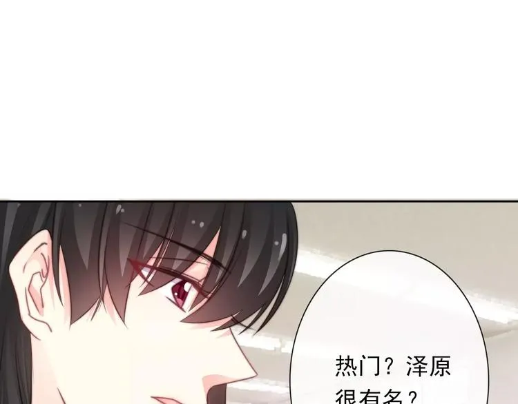 第114话 你们竟然是...！ 第47页