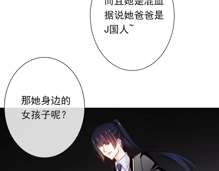 第114话 你们竟然是...！ 第50页