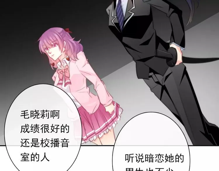 第114话 你们竟然是...！ 第51页