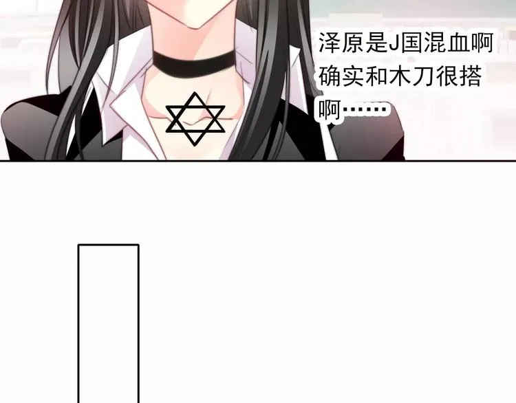 第114话 你们竟然是...！ 第53页