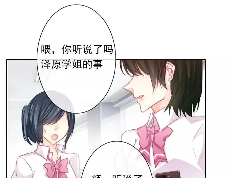 第115话 年级大会 第1页