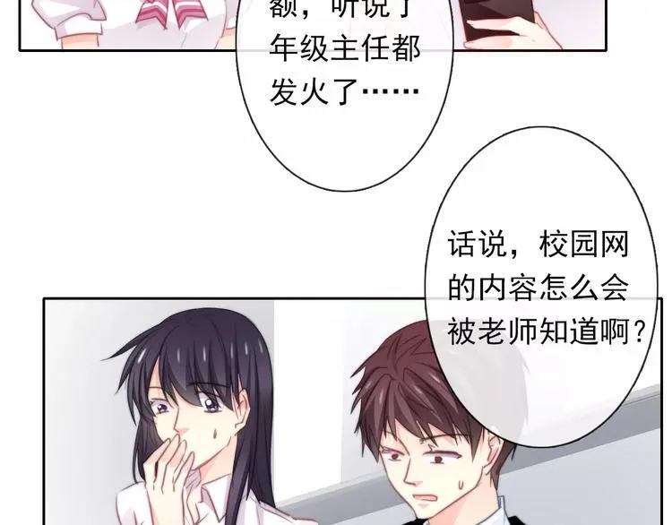 第115话 年级大会 第2页