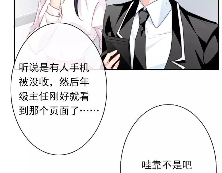 第115话 年级大会 第3页
