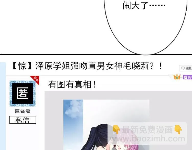 第115话 年级大会 第4页