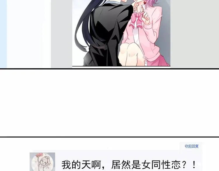 第115话 年级大会 第5页
