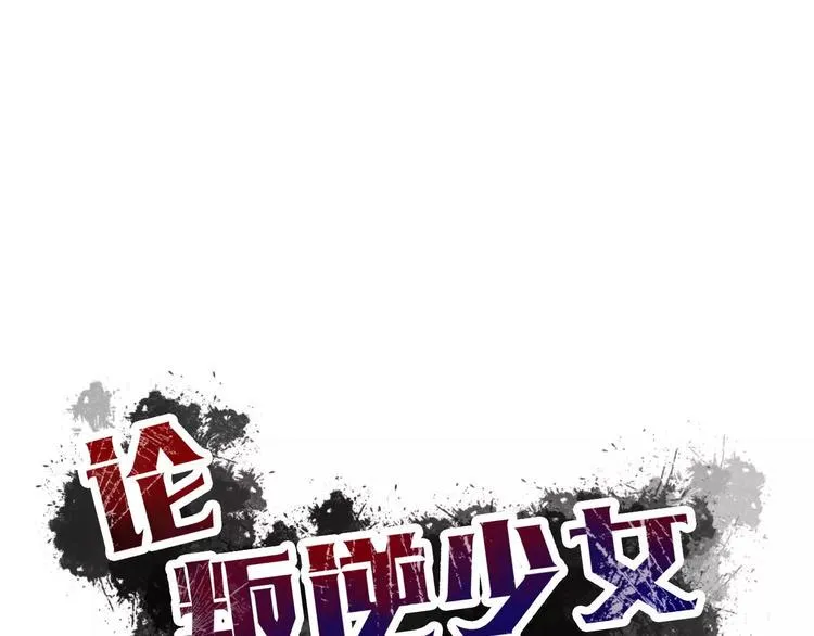 第115话 年级大会 第8页