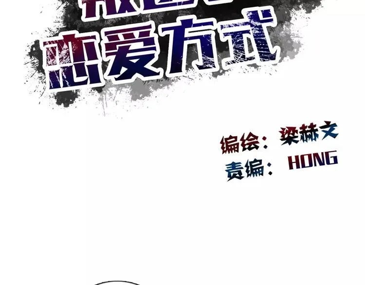 第115话 年级大会 第9页