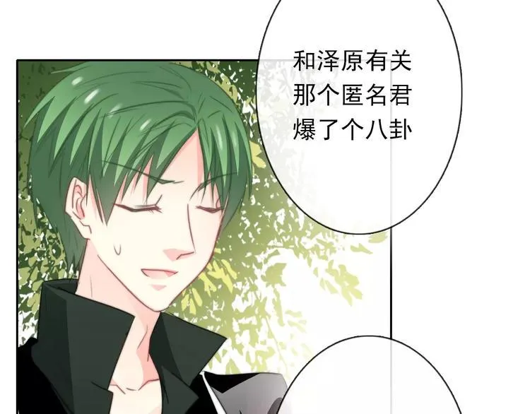 第115话 年级大会 第12页