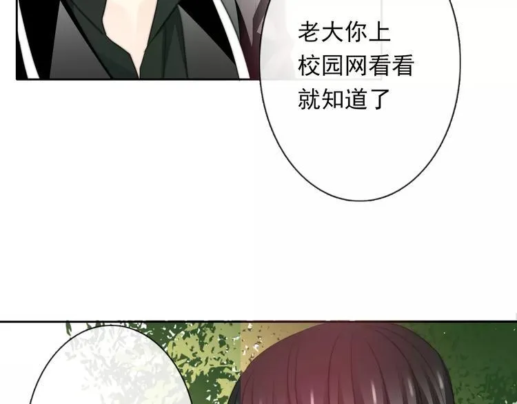 第115话 年级大会 第13页