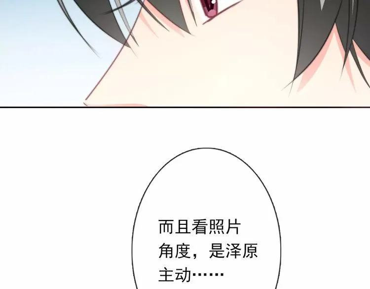 第115话 年级大会 第16页