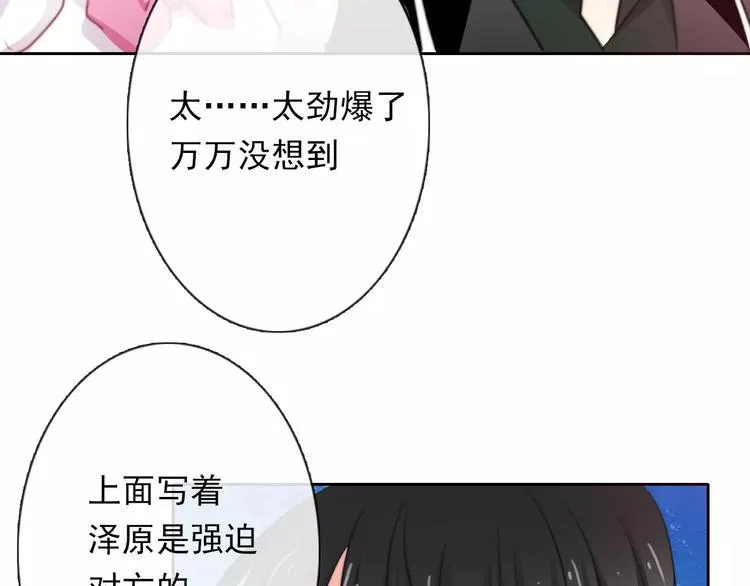 第115话 年级大会 第18页