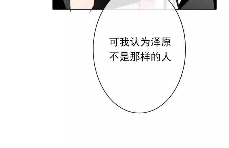 第115话 年级大会 第20页