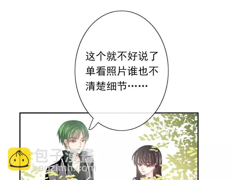 第115话 年级大会 第21页