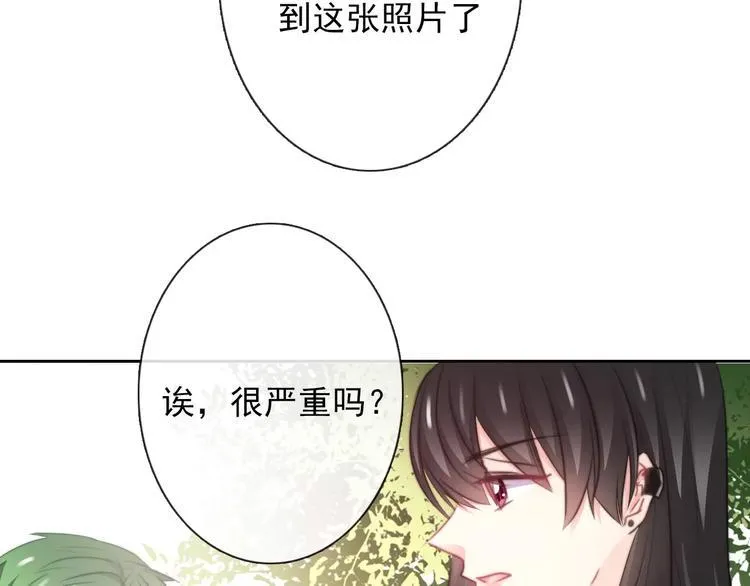 第115话 年级大会 第23页
