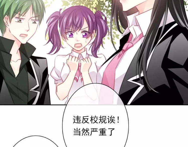 第115话 年级大会 第24页
