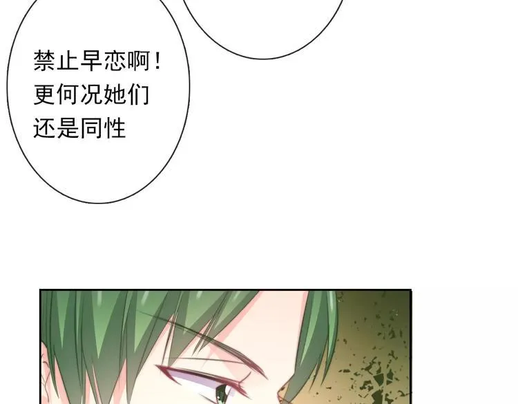 第115话 年级大会 第25页