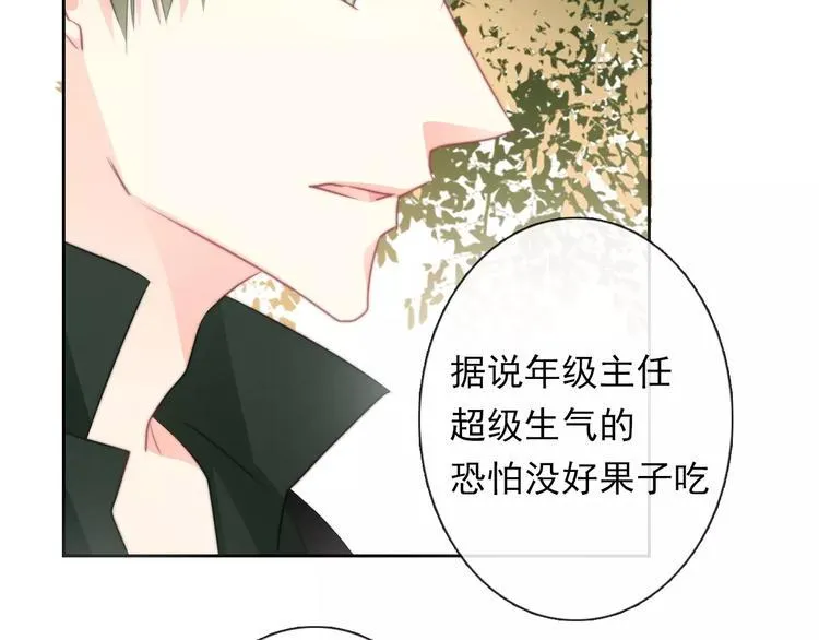 第115话 年级大会 第26页