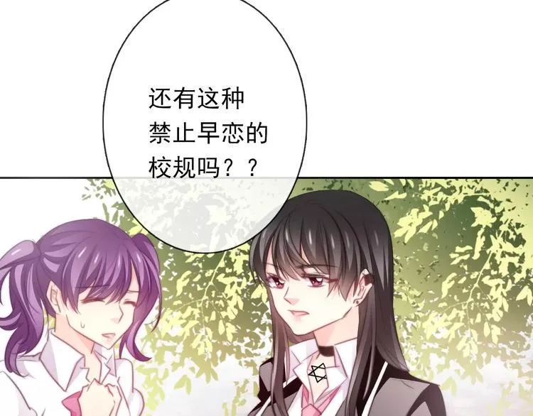第115话 年级大会 第27页