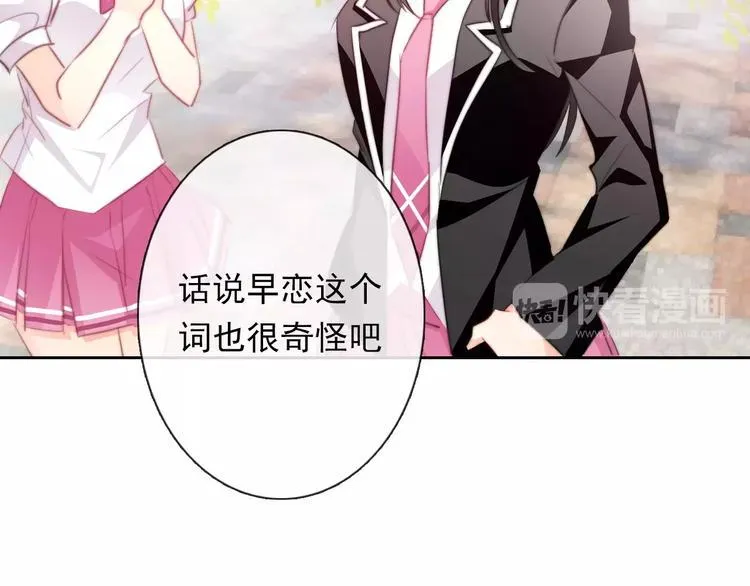 第115话 年级大会 第28页
