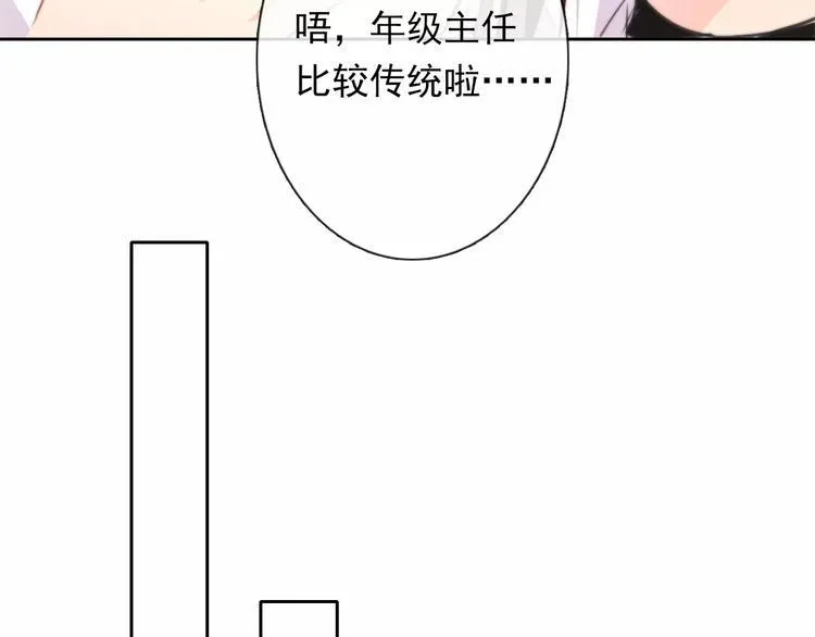 第115话 年级大会 第30页