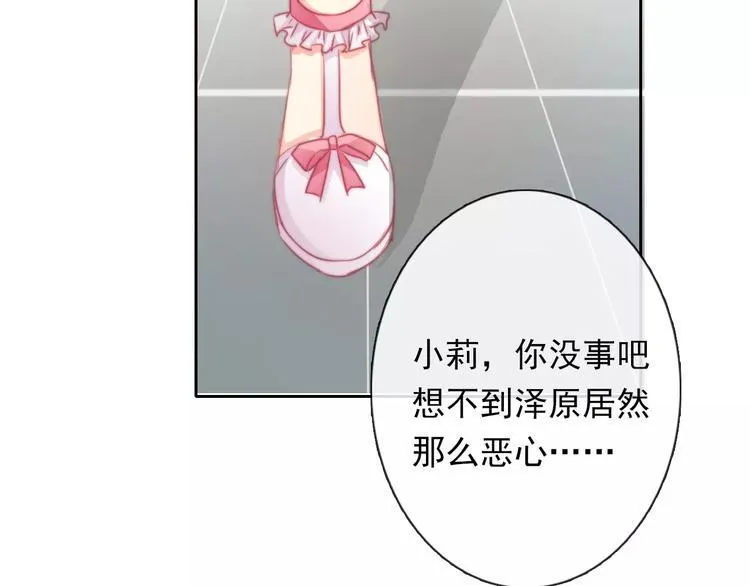第115话 年级大会 第33页