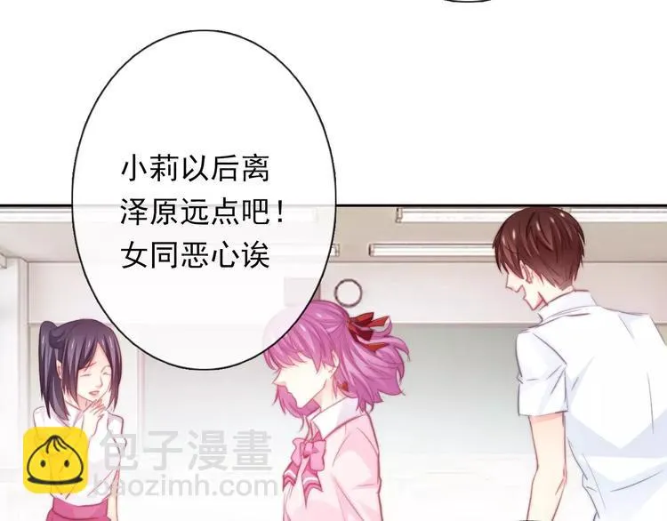 第115话 年级大会 第34页