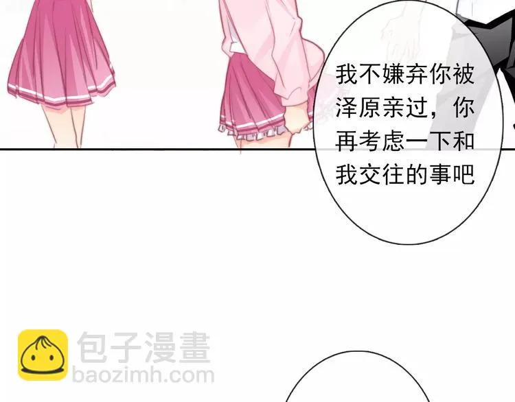 第115话 年级大会 第35页