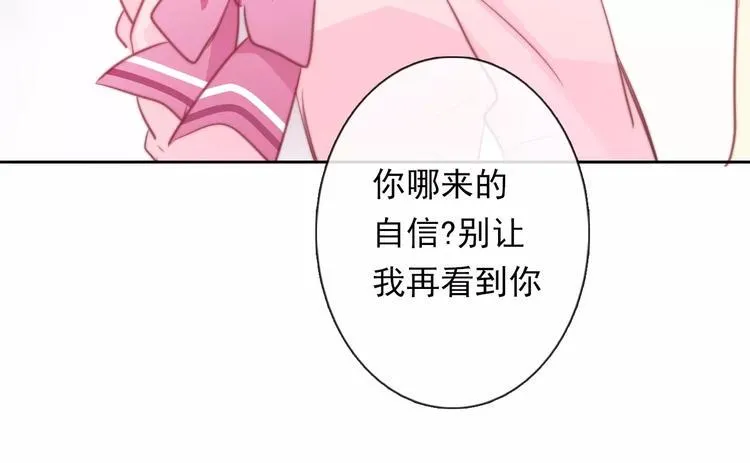 第115话 年级大会 第37页