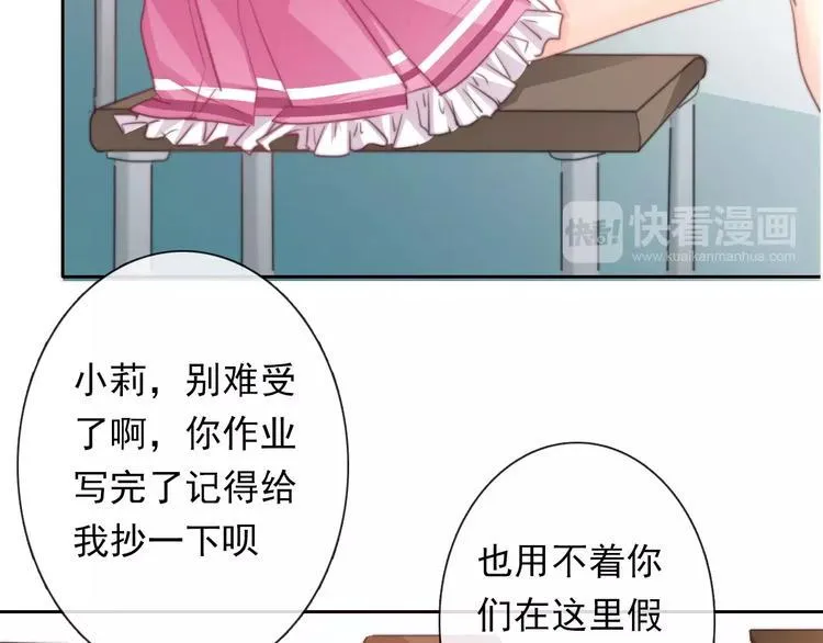 第115话 年级大会 第39页