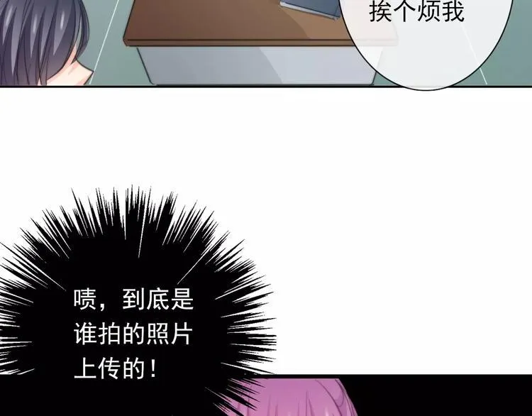 第115话 年级大会 第41页