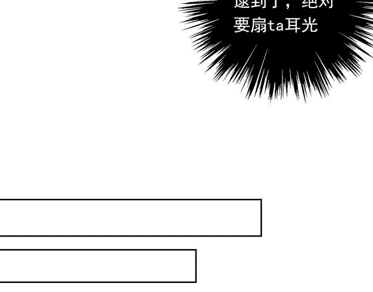 第115话 年级大会 第43页