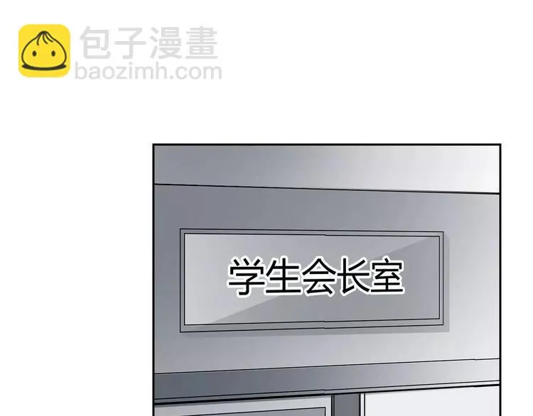 第115话 年级大会 第44页