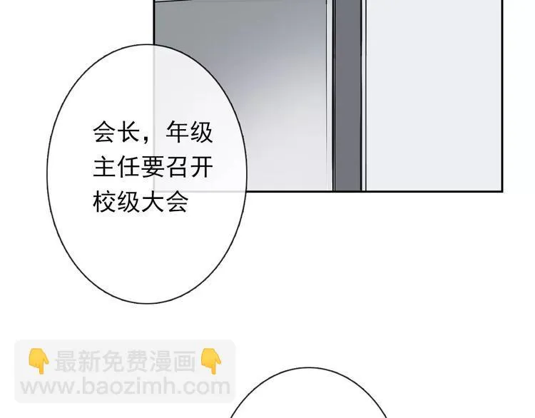 第115话 年级大会 第45页