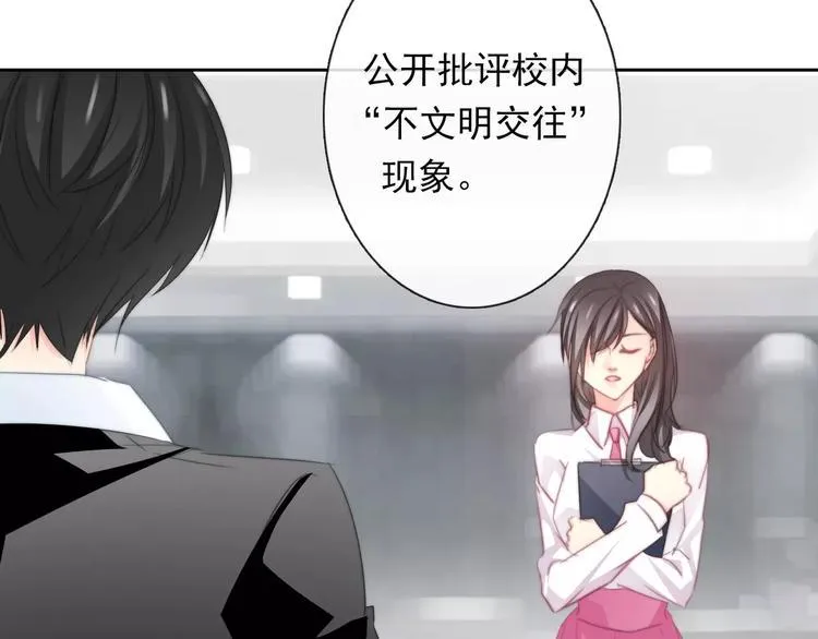 第115话 年级大会 第46页