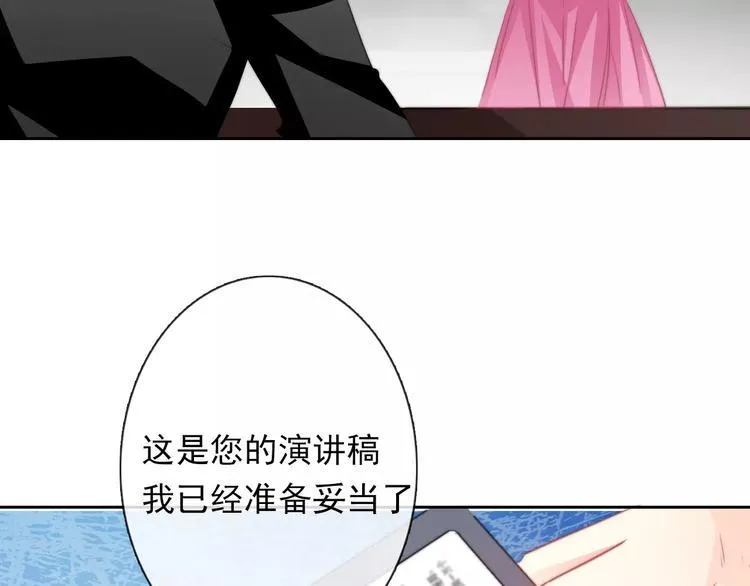 第115话 年级大会 第47页