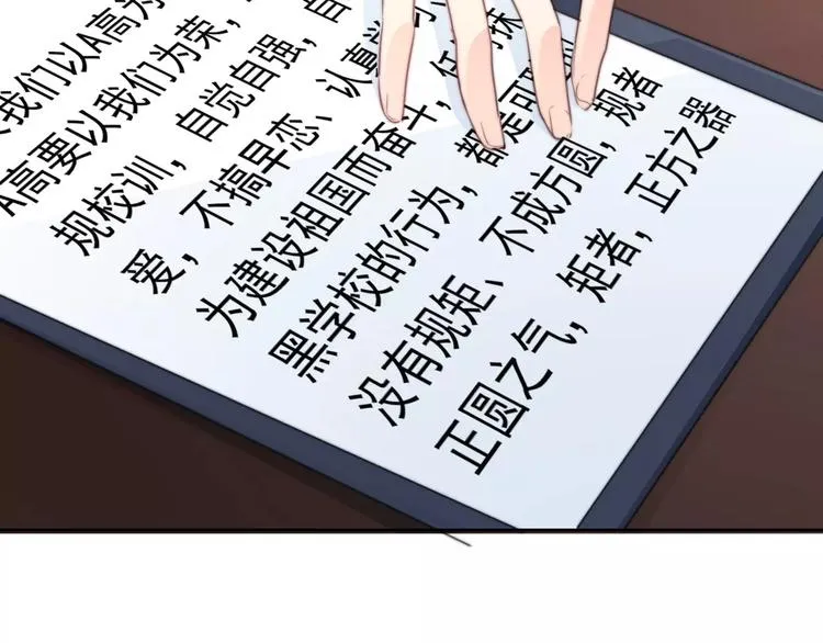 第115话 年级大会 第55页
