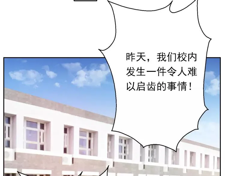 第115话 年级大会 第60页